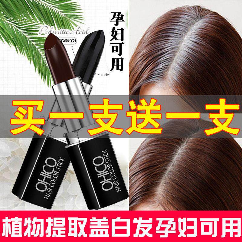 纯植物ou来雅一次性染发笔棒女口红式美发笔补发盖白发持久不掉色