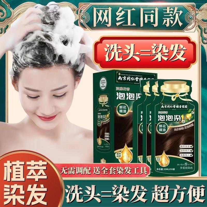 小沫染发剂官方旗舰店纯植物自然黑茶色孕妇可用袋装胖东来染发剂