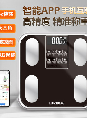 专柜沪众体脂秤智能体重