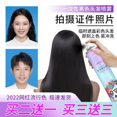 一次性头发染色喷雾可洗男黑色剂膏奶奶灰白临时盖喷发剂棒美发笔