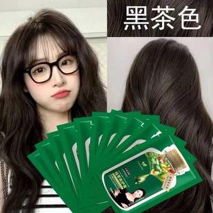 抖音同款 不沾头皮遮盖头发栗棕色 泡泡护染天然植物染发剂袋装 正品