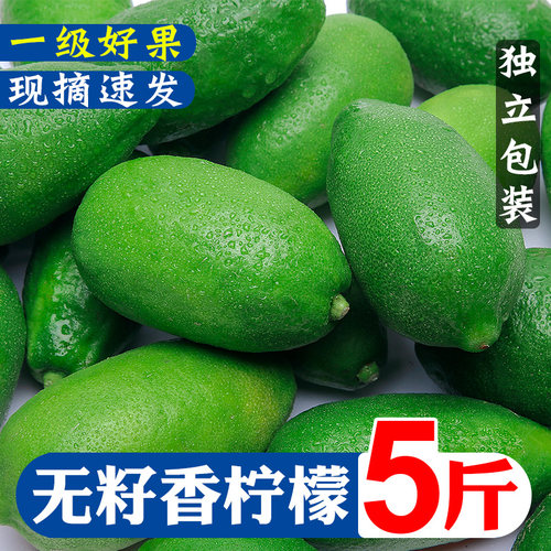 海南无籽新鲜饮品店当季包邮香水