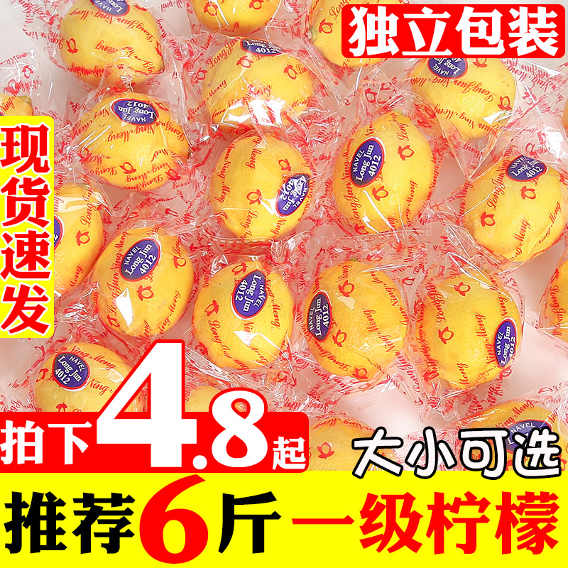 四川安岳黄柠檬大中小果现摘发新鲜果精选一级1/3/6斤包邮非香水