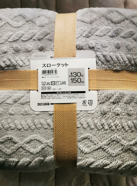 捡漏特价！宜得利双面灰色毛毯尼达利休闲毯130x150cm双面 1.4斤