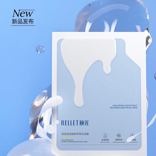 颐莲补水保湿蛋皮面膜