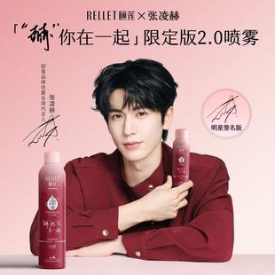 水湿敷爽肤水 颐莲2.0玻尿酸深层补水喷雾高保湿 张凌赫限定版