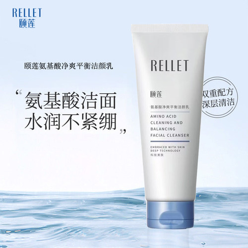 福瑞达颐莲氨基酸净爽洗面奶女士洁面泡沫保湿温和不刺激洁面乳