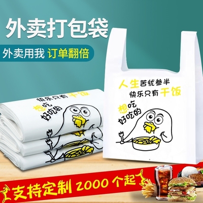 可爱手提袋子 不透明塑料袋 方便口代便利店卡通礼物带袋打包代子
