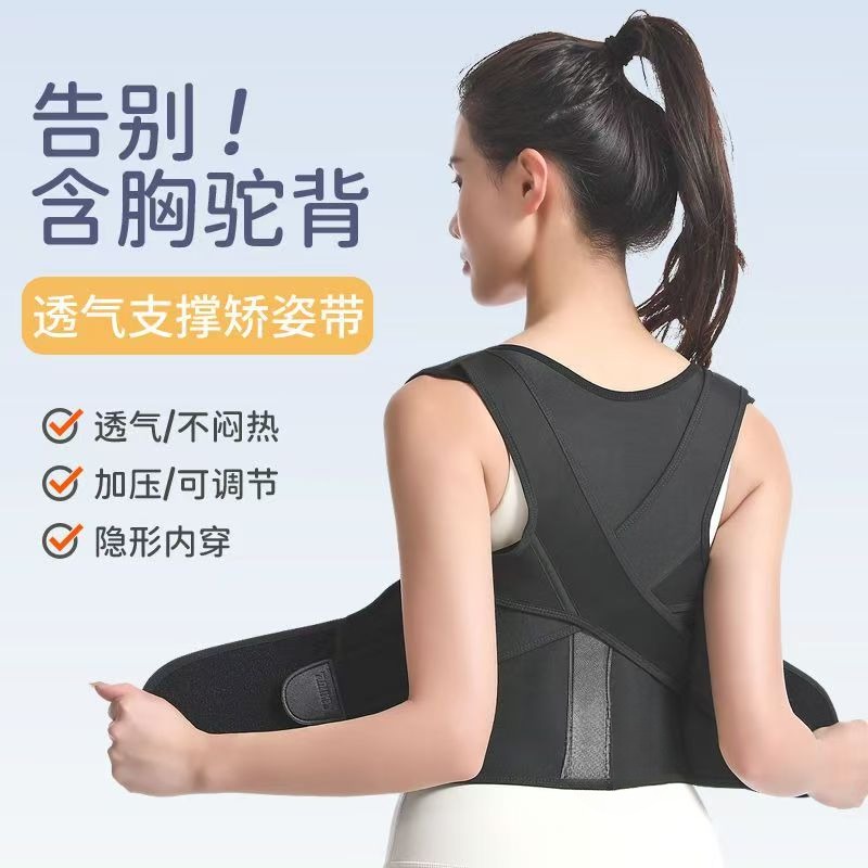 【清仓】成人驼背矫正开肩美背脖子前倾小鹿矫姿带学生坐姿护腰女