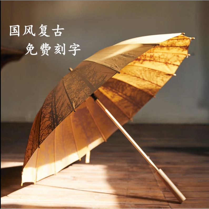 国风文艺复古女木柄直杆雨伞晴雨伞两用防晒太阳伞男礼品定制LOGO