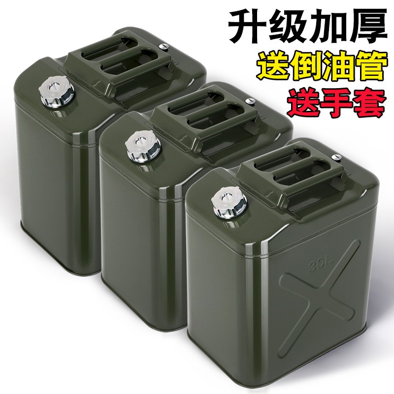 加厚铁油桶汽油桶30升20升10升5L加油壶油桶柴油桶铁桶汽油专用桶