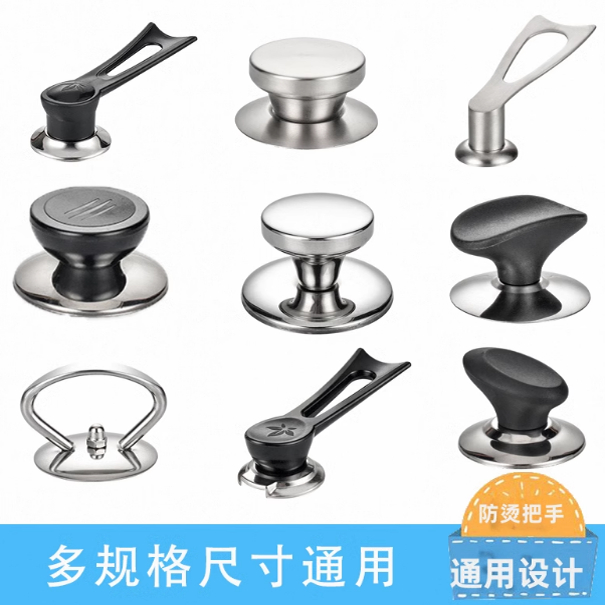 盖珠加厚不锈钢把手把手耐高温手柄盖子配件通用款韩式锅盖顶帽