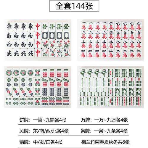 大号麻牌家用麻将手搓牌卡通麻将大号喜乐朋友长辈礼品祝福40/42/