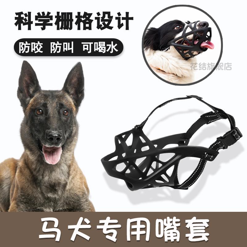 马犬专用狗嘴套防咬人中大型犬狗狗口罩防乱吃叫宠物止吠器可喝水