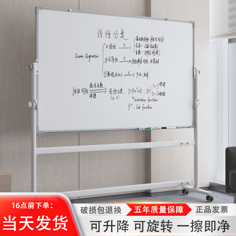 大白板写字板支架式办公可移动立式小黑板磁性家用儿童可擦写白板