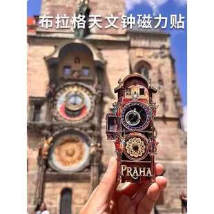 布拉格广场天文钟齿轮转动冰箱贴磁力贴捷克旅游伴手礼木质小礼物