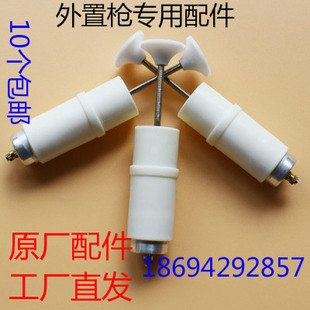 南海大步WD韦达枪头 电极针 放电针 枪针 静电喷枪配件 外置枪用