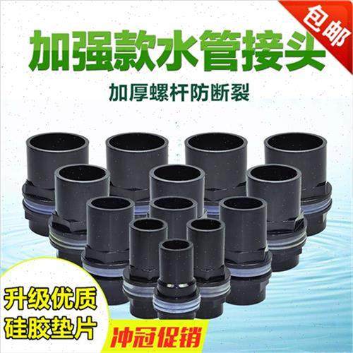 鱼缸底滤强排水族箱沼泽过滤上下水管接头快转接头diy过滤箱配件