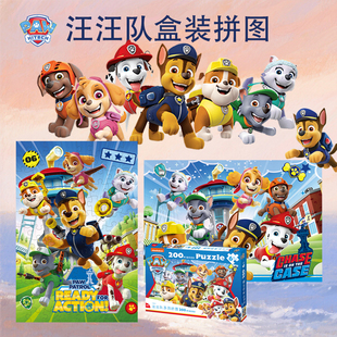 汪汪队立大功盒拼图6岁以上儿童益智玩具卡通动漫100片拼图