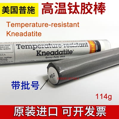原装进口美国普施PSI 钛胶棒高温堵漏胶棒修补钛棒环氧钢胶泥114g