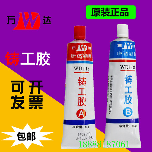 万达万达上海裂缝修补铸工胶