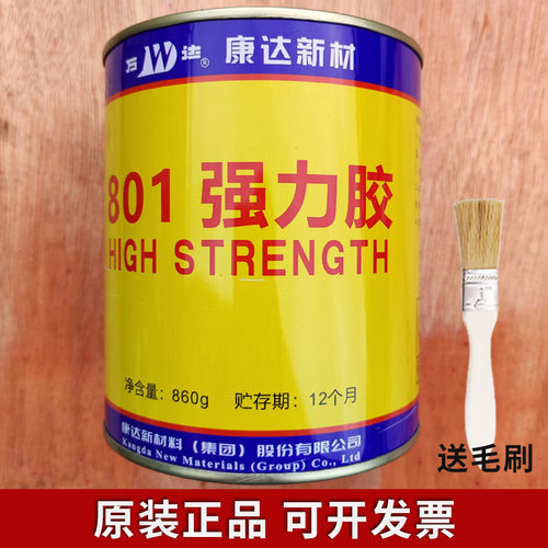 正品上海康达万达WD801胶水万能胶黄胶粘皮革塑料橡胶金属强力胶