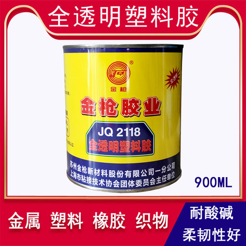 全透明塑料胶全透明金属皮革纸张