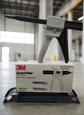 原装进口3M 9170胶枪DMA50胶枪50ML1:1/2:1/10:1胶水专用胶枪