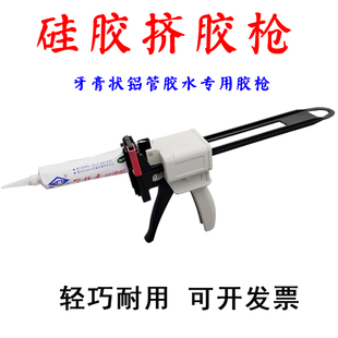 45g100ml硅胶胶枪 704挤胶枪 汽修发动机密封胶枪铝管胶牙膏胶枪