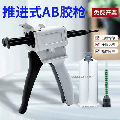 50ML1:1/2:1胶枪打3M DP420/460/190/8005/8810手动混胶枪省力