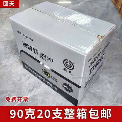 回天即时封密封胶耐高温防漏油硅酮免垫片银色银胶90g 【20支】