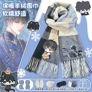 盗墓笔记围巾男女生头巾瓶邪cp张起灵吴邪围脖学生防寒保暖领巾带