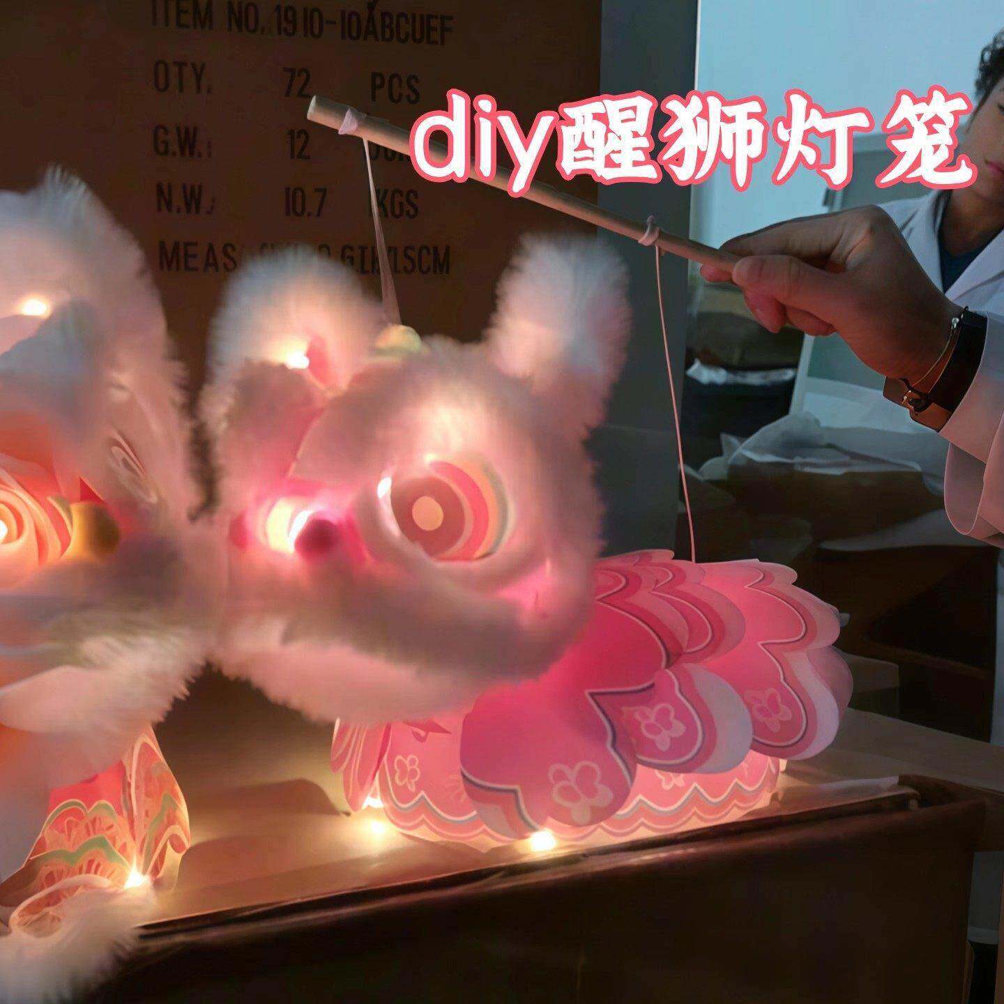 国潮醒狮灯笼LED发光手工DIY灯笼夜光舞狮造型节庆活动气氛灯道具图片