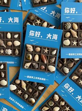 你好大海贝壳冰箱贴创意手工海洋风磁吸装饰家居厨房可爱小摆件