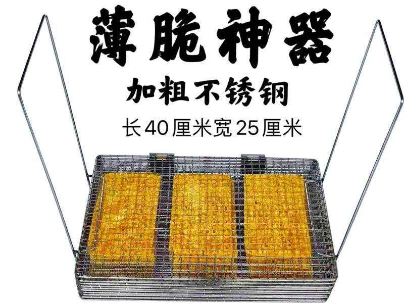 商用炸煎饼果子薄脆神器不锈钢脆皮炸网油炸脆饼专用油炸锅工具