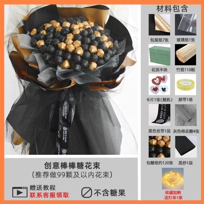 diy水果草莓榴莲花束手工包花纸材料包套装七夕情人节送女友闺蜜