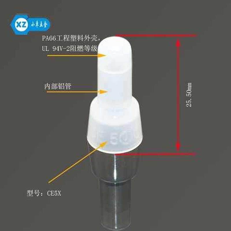 CE5X尼龙压线帽闭端子电线连接器端子接线帽接线头500只