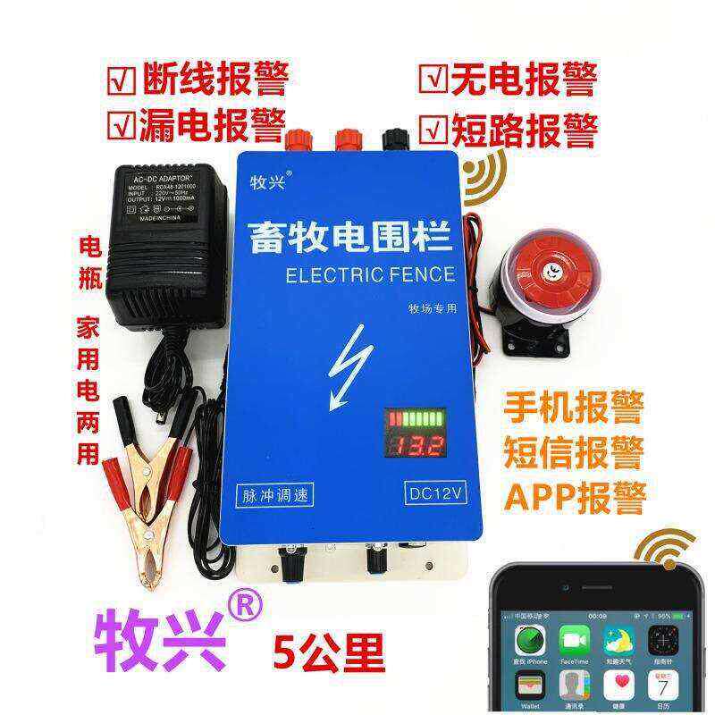 畜牧电围栏 脉冲电子围栏 电网 养殖电子围栏
