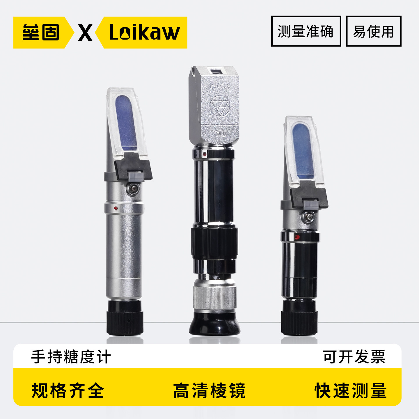 手持糖度计测糖仪水果糖度计WYT型折光仪0-15% 0-32% 0-50% 0-80%