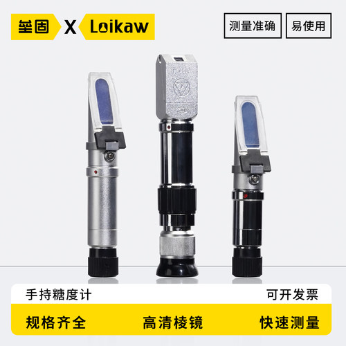 手持糖度计测糖仪水果糖度计WYT型折光仪0-15% 0-32% 0-50% 0-80%