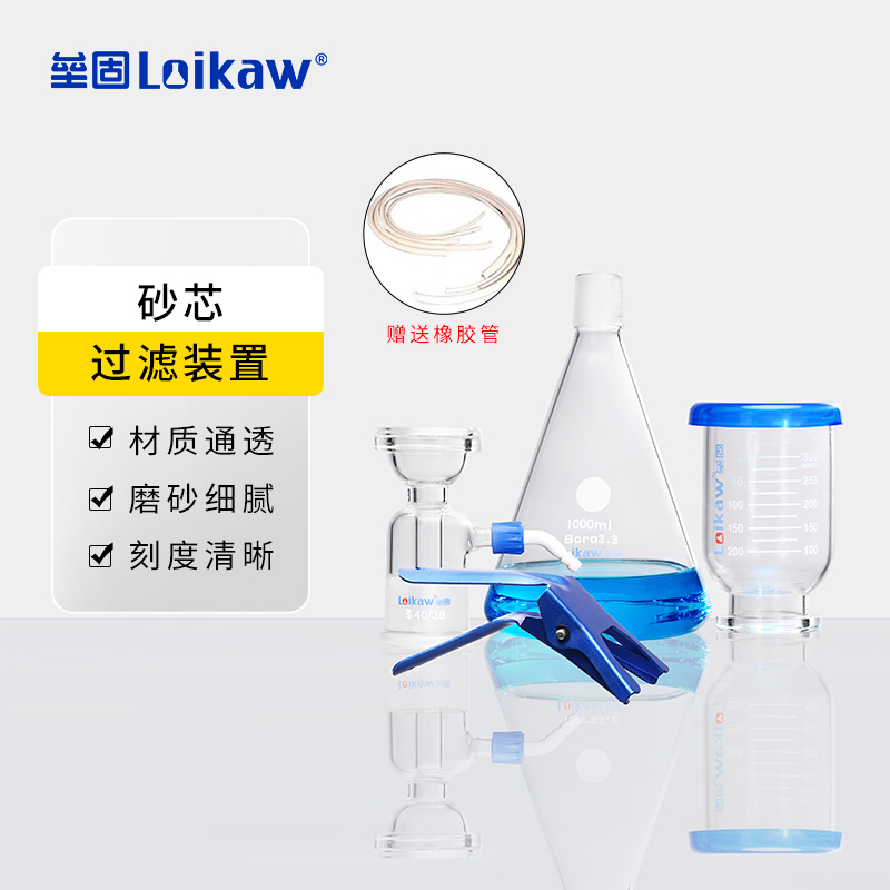 垒固真空砂芯过滤装置 高硼硅玻璃溶剂过滤器 流动相过滤器 无油真