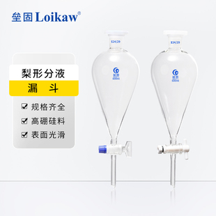 3000 250 2000 10000ml实验室油液分离器梨型四氟玻璃活塞 5000 玻璃分液漏斗梨形分液漏斗60 垒固 125