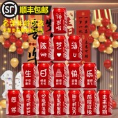 可乐定制十岁周岁满月百天成人礼易拉罐刻字小孩生日宴会diy礼物
