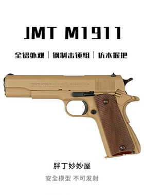 胖丁妙妙屋｜现货JMT M1911同款新品金属不发射玩具模型