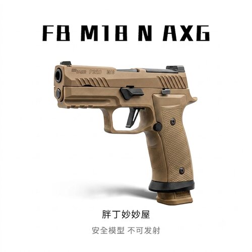 FB腐败玩家p320x-FIVE5男孩玩具激光模型道具M178不可发射