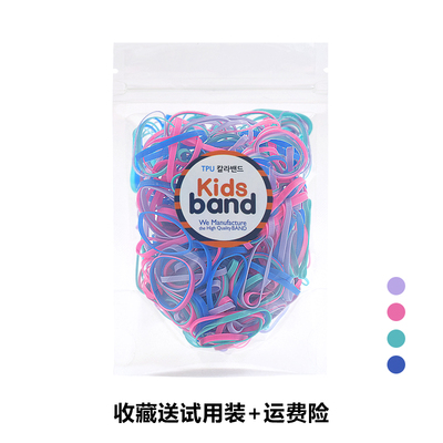 正品KidsBand宝宝婴儿彩色胶圈一次性儿童橡皮筋不伤发小号糖果色 — 8