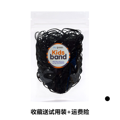 正品KidsBand宝宝婴儿彩色胶圈一次性儿童橡皮筋不伤发小号糖果色 — 2