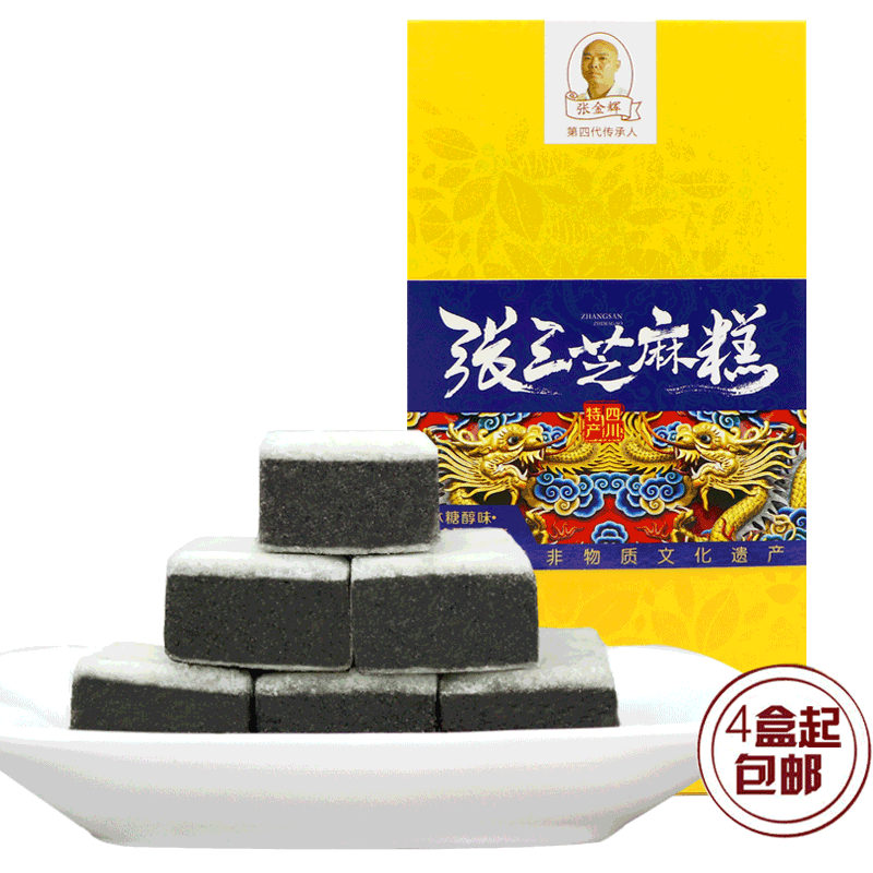 四川眉山仁寿特产张三木糖醇芝麻糕点300g休闲办公零食切糕点心
