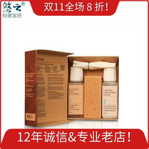 意大利原装进口UNITER皮革护理