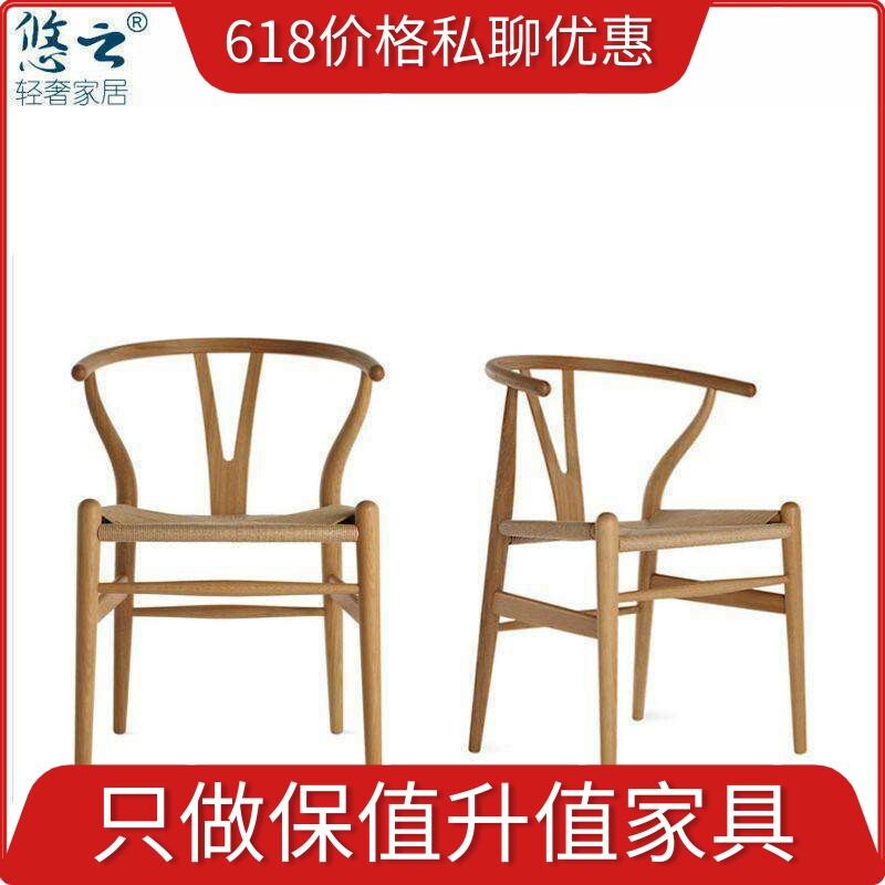 悠云Y椅叉骨椅Y chair|水曲柳黑胡桃白橡 木蜡油实木餐椅书房椅子